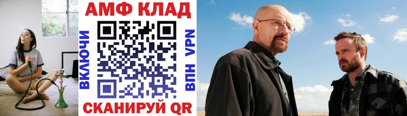 Амфетамин Розовый  Купить  Пионерский 