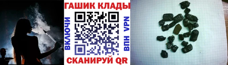 Гашиш гарик  Купить закладки  Пионерский 