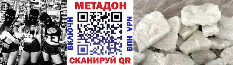 Метадон белоснежный  Купить закладки  Пионерский 
